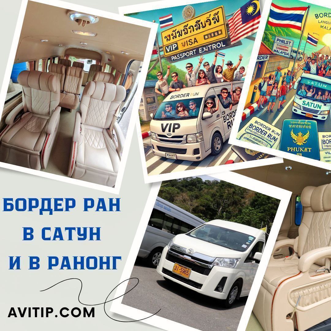 Продление пребывания в Таиланде